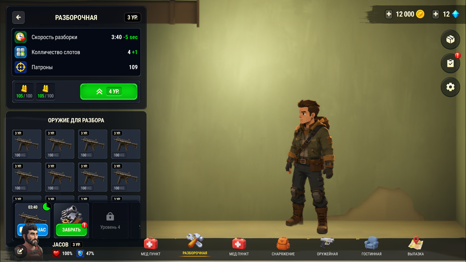 Salvage room