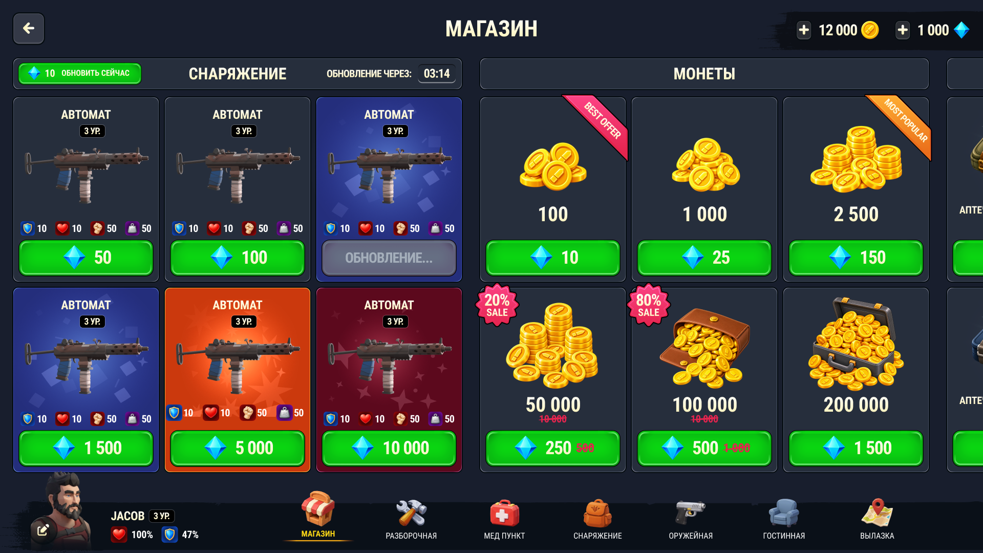 Shop